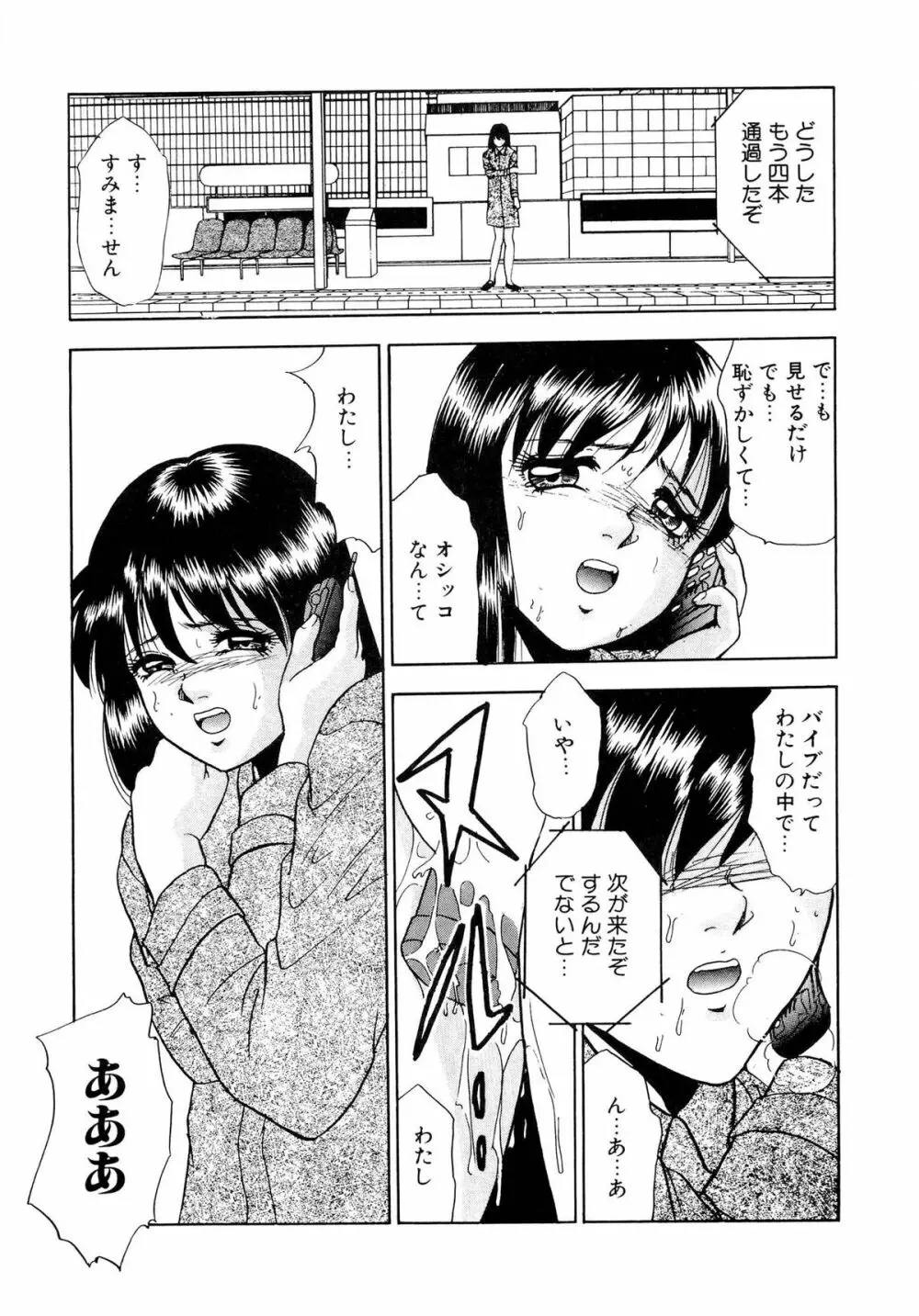 インモラルな放課後 Page.31