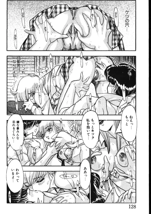 メイドさん計画 Page.123