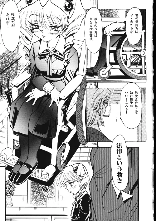 メイドさん計画 Page.131