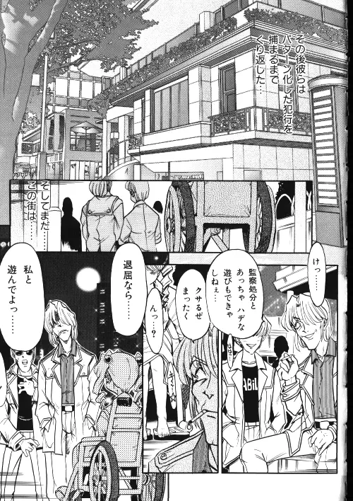 メイドさん計画 Page.139