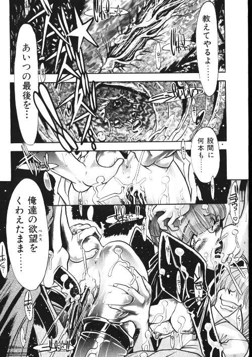 メイドさん計画 Page.144