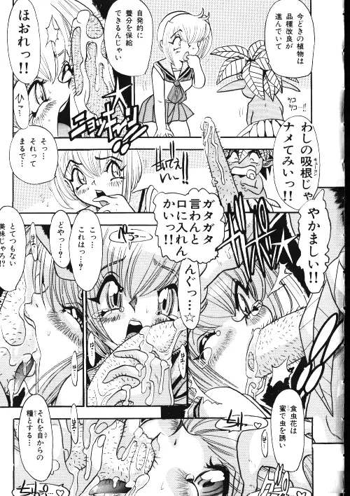 メイドさん計画 Page.35