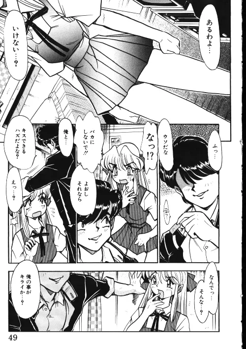 メイドさん計画 Page.47