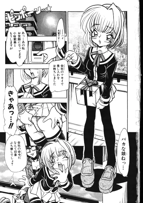 メイドさん計画 Page.5