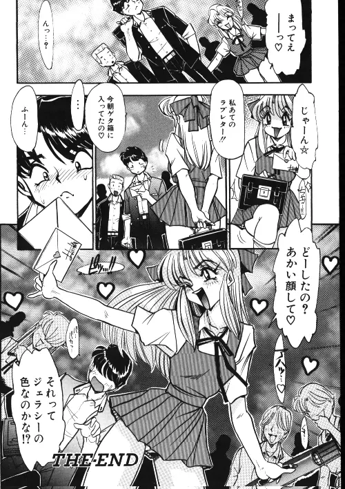 メイドさん計画 Page.55