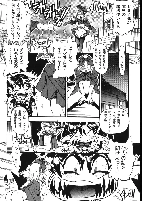 メイドさん計画 Page.59