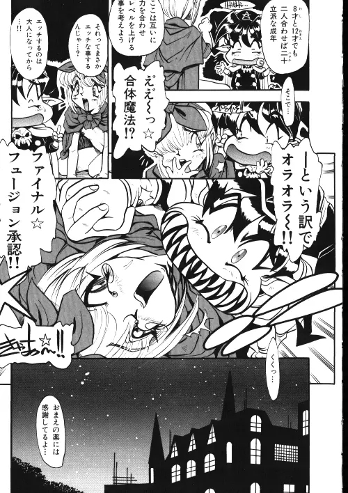 メイドさん計画 Page.60