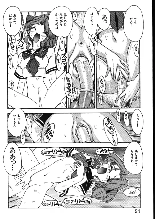 メイドさん計画 Page.89