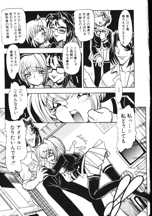 メイドさん計画 Page.9