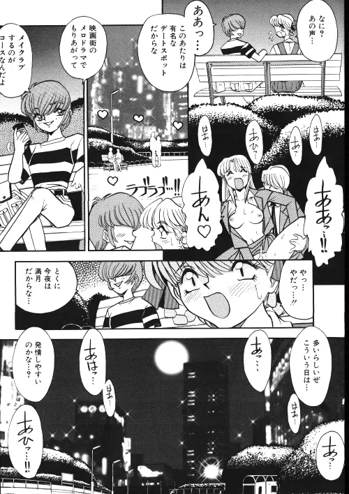 メイドさん計画 Page.99