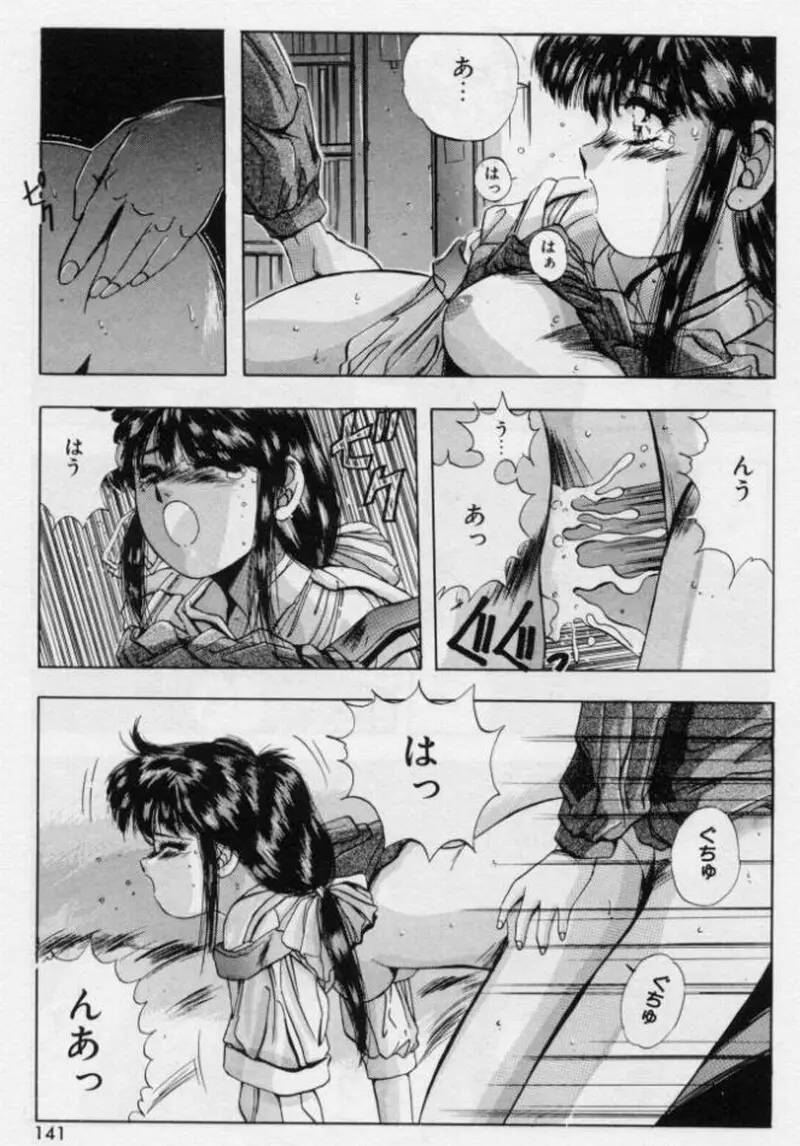 螺旋組曲 Page.59