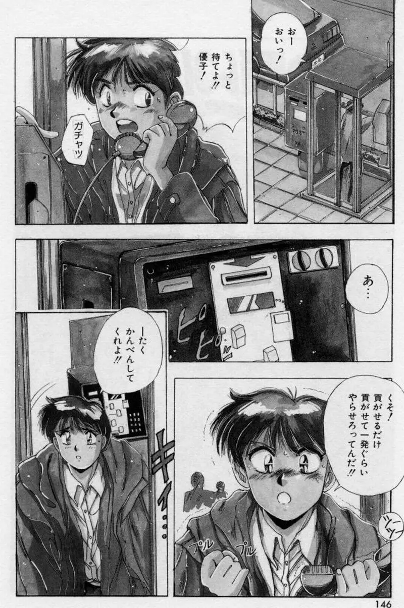 螺旋組曲 Page.64