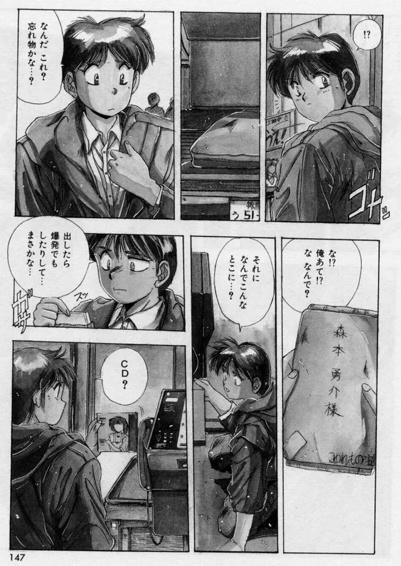 螺旋組曲 Page.65