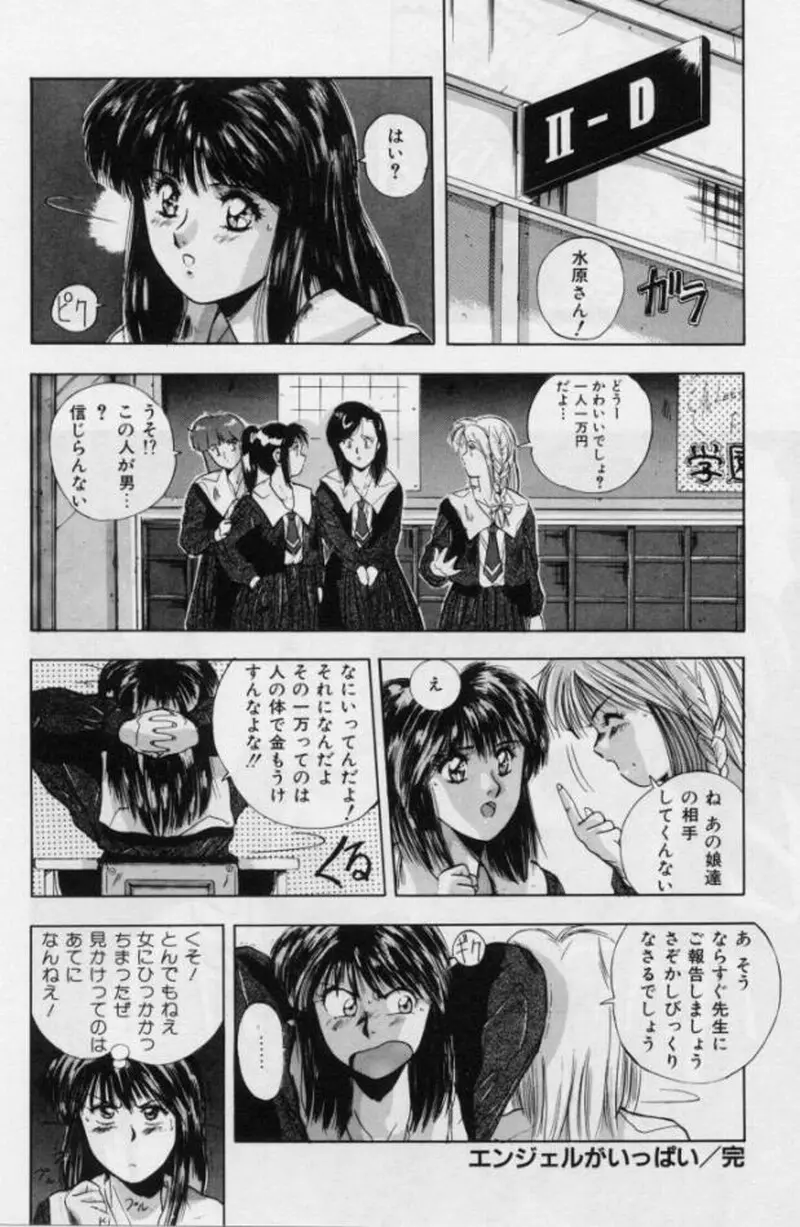 螺旋組曲 Page.96