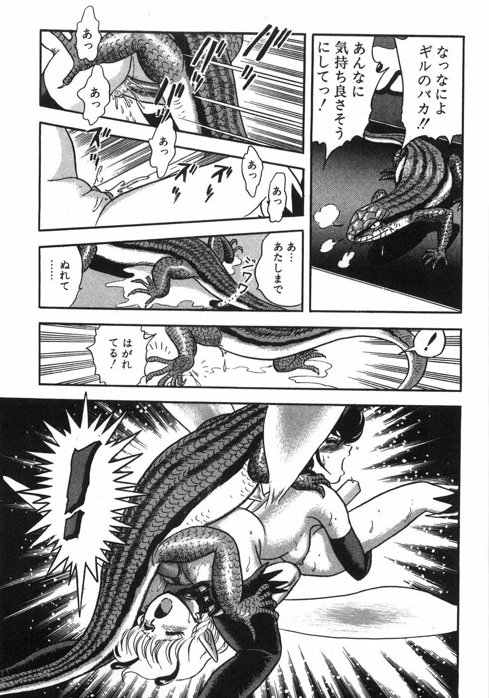 ボンデージフェアリーズ残忍姉妹 Page.81