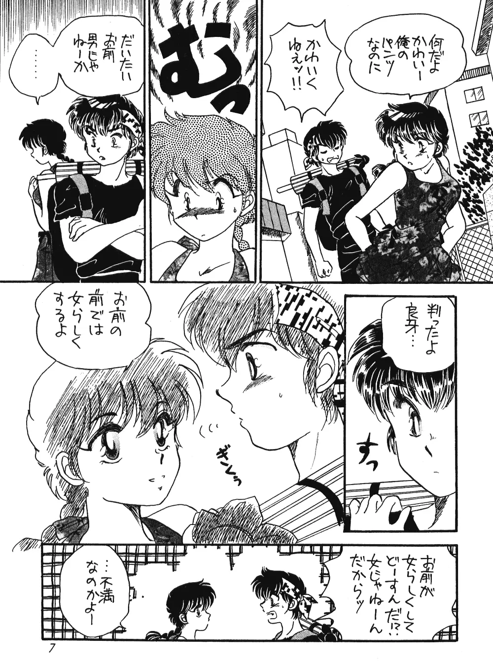 Pスポットの誘惑 - Special Page.6