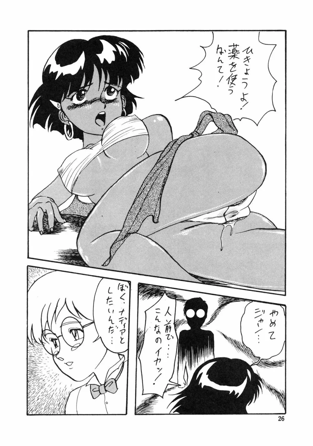 Battle Lanjary Vol.3 Page.26