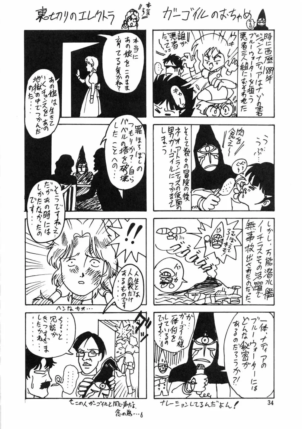 Battle Lanjary Vol.3 Page.35