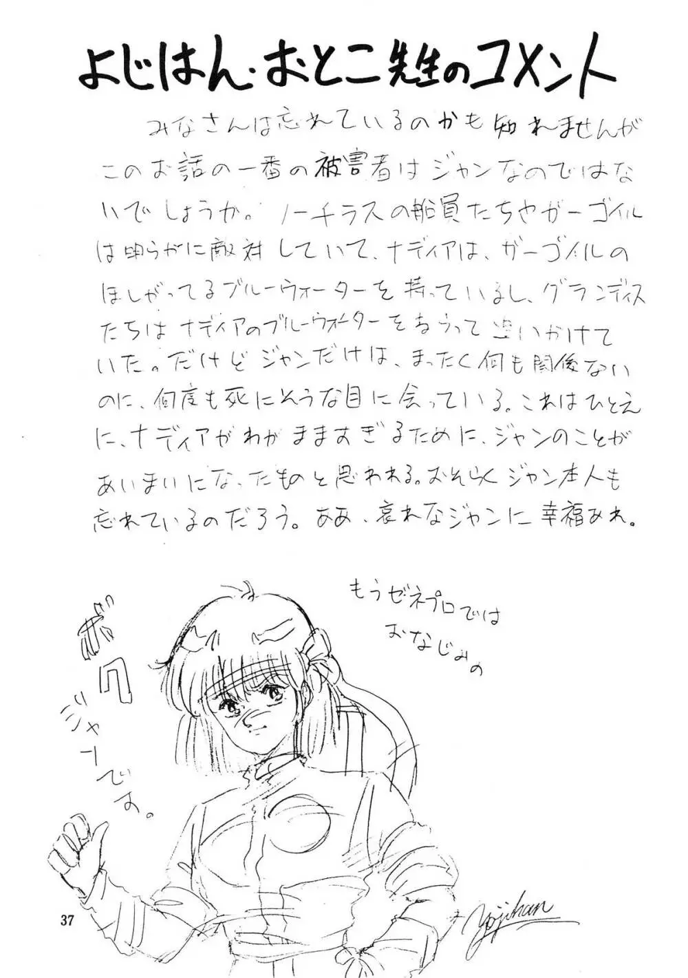 Battle Lanjary Vol.3 Page.38
