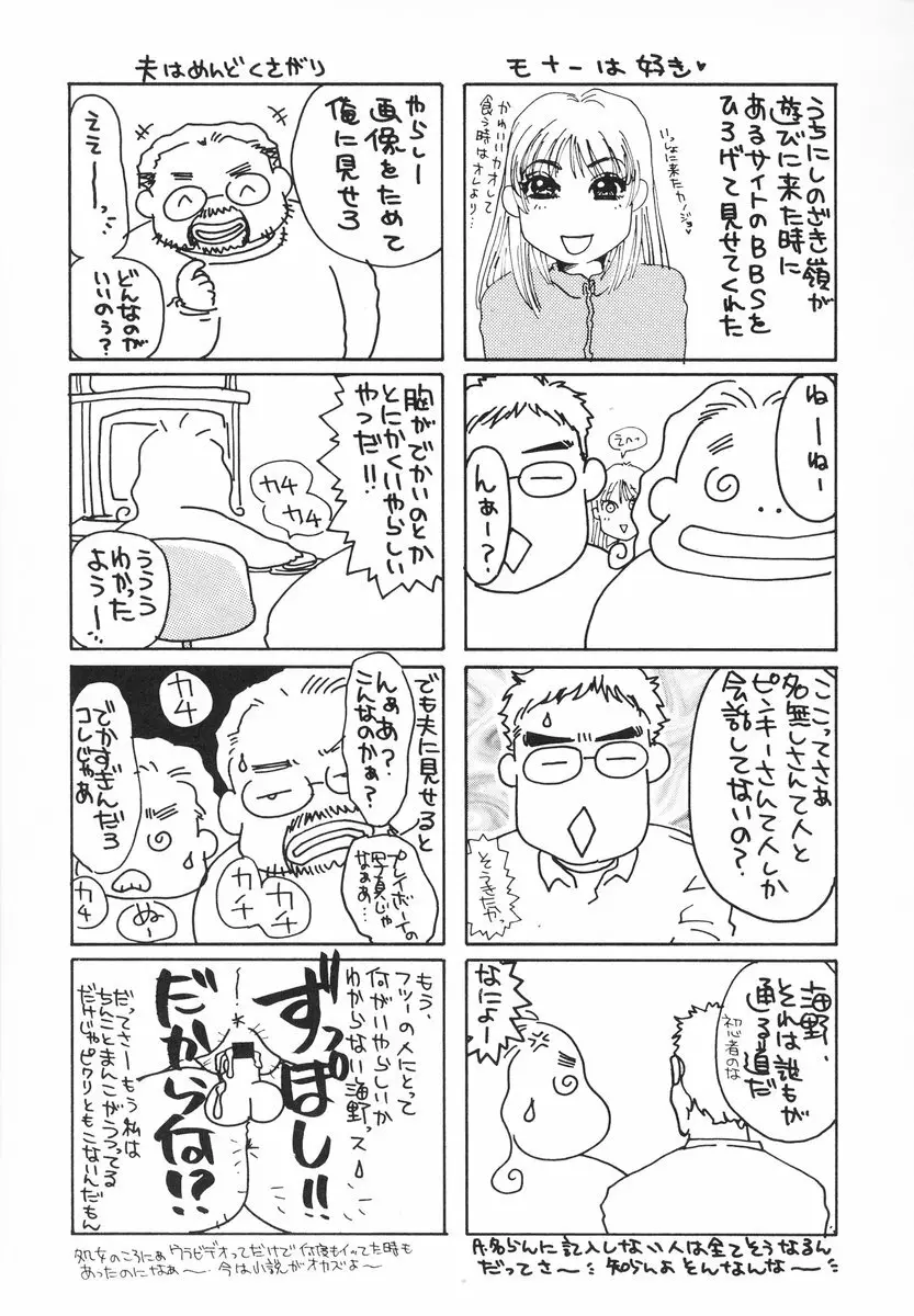 ザンゲのねうちもない Page.122