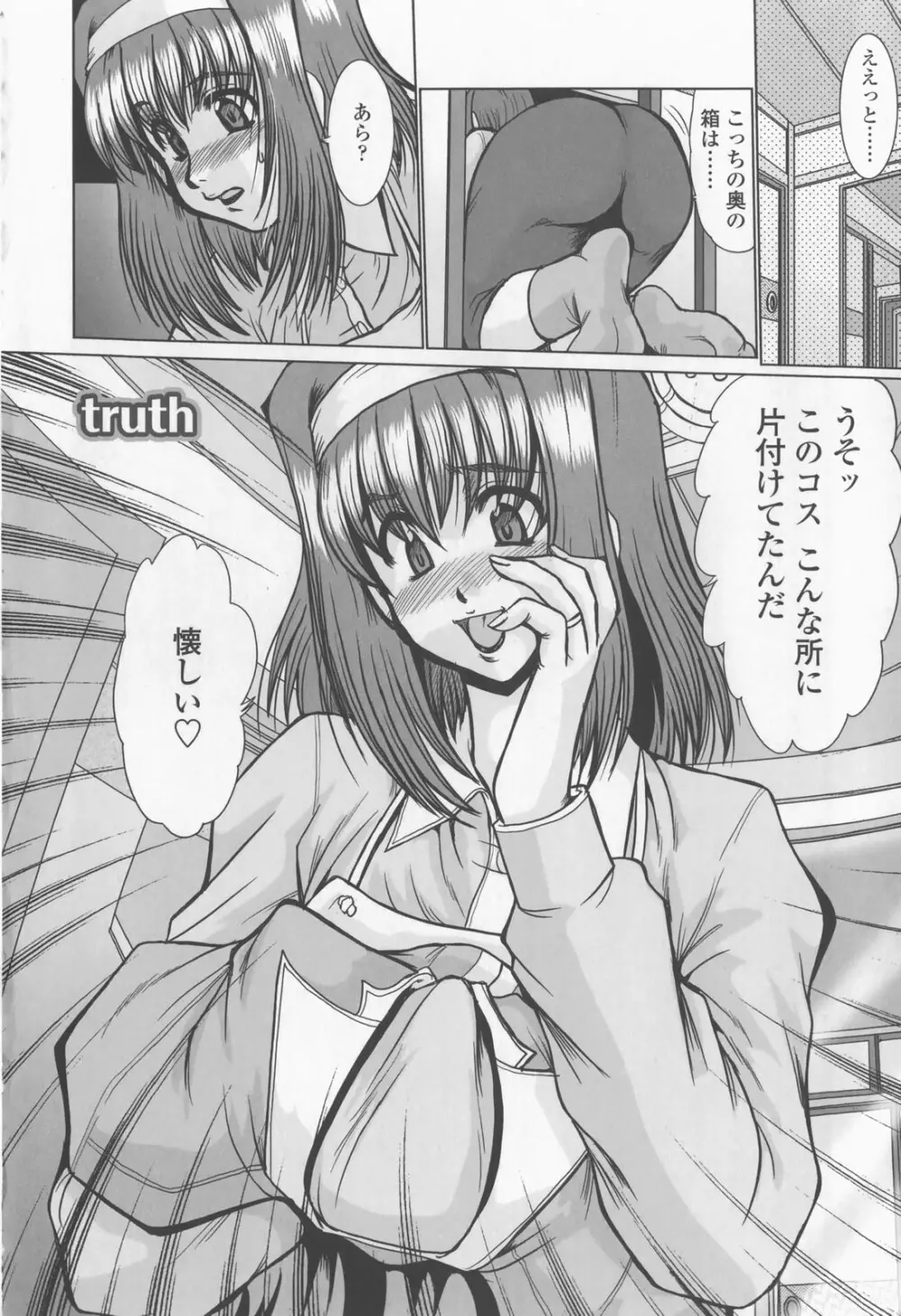 淫乱奥様狩り Page.50