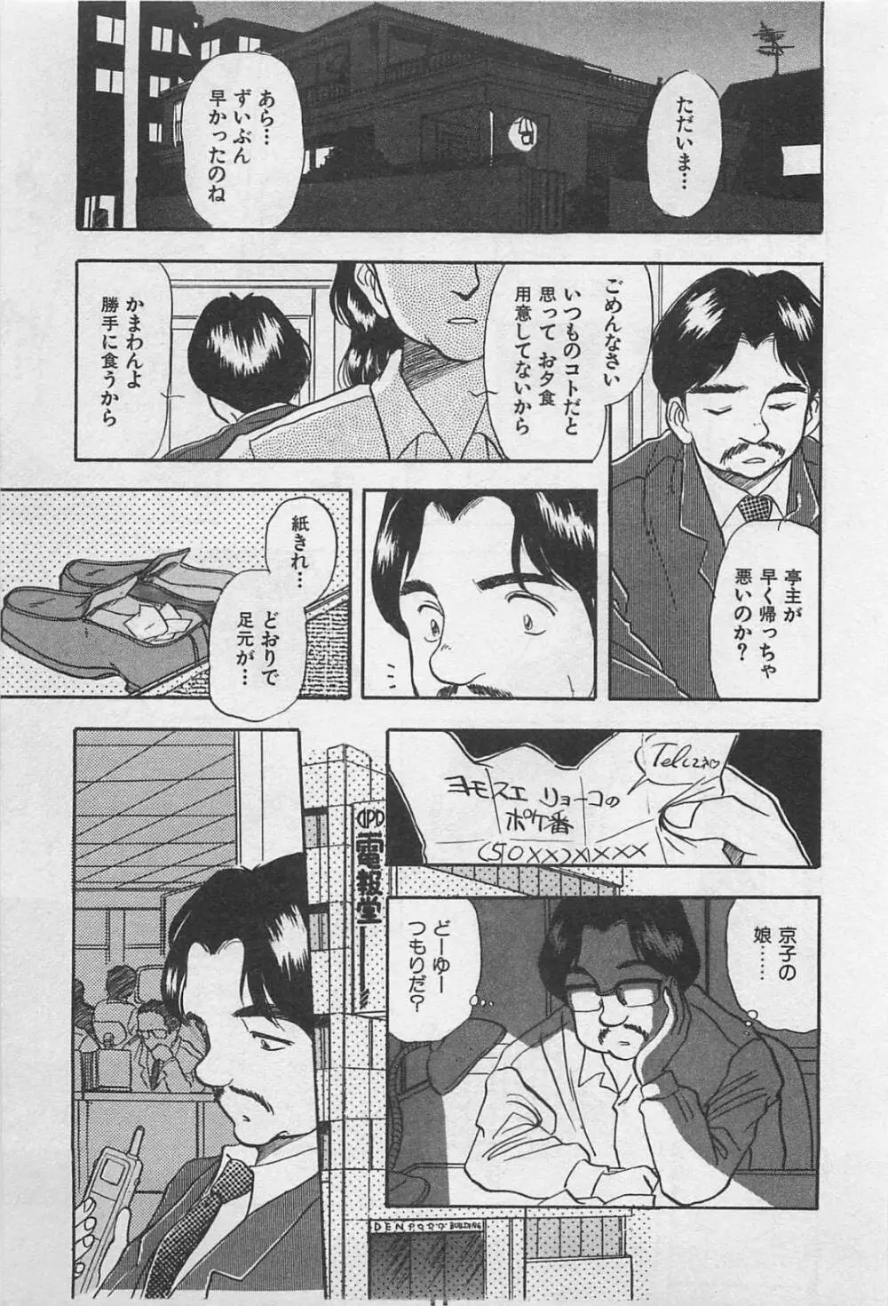 アダルトキッズ Page.13