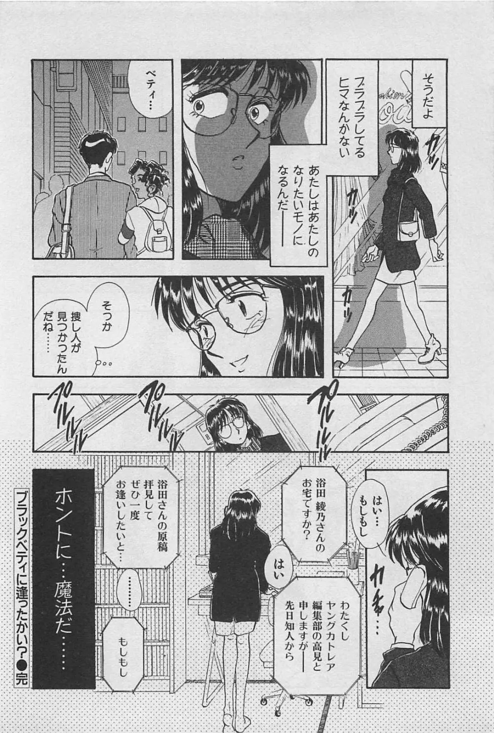 アダルトキッズ Page.160