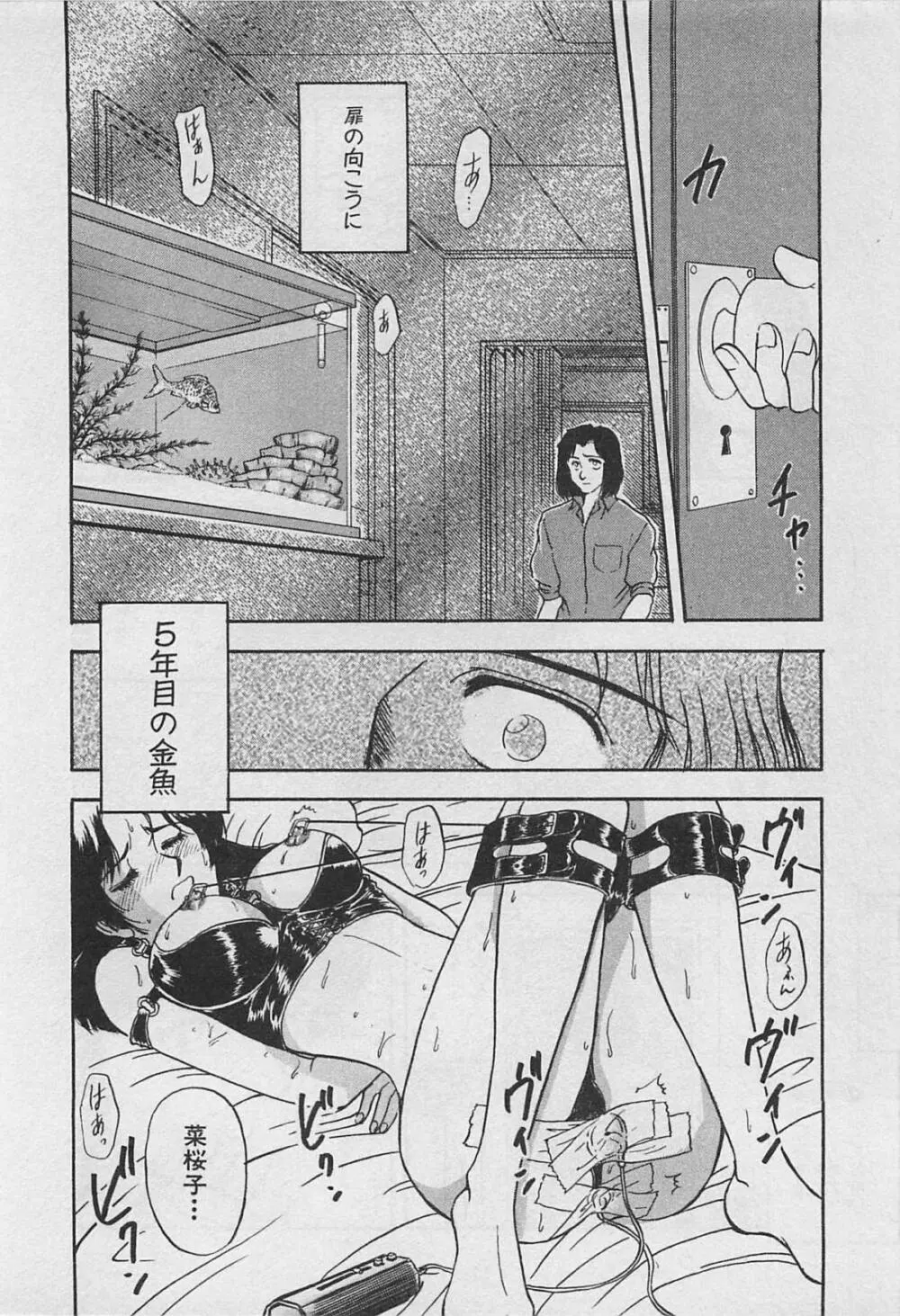 アダルトキッズ Page.52