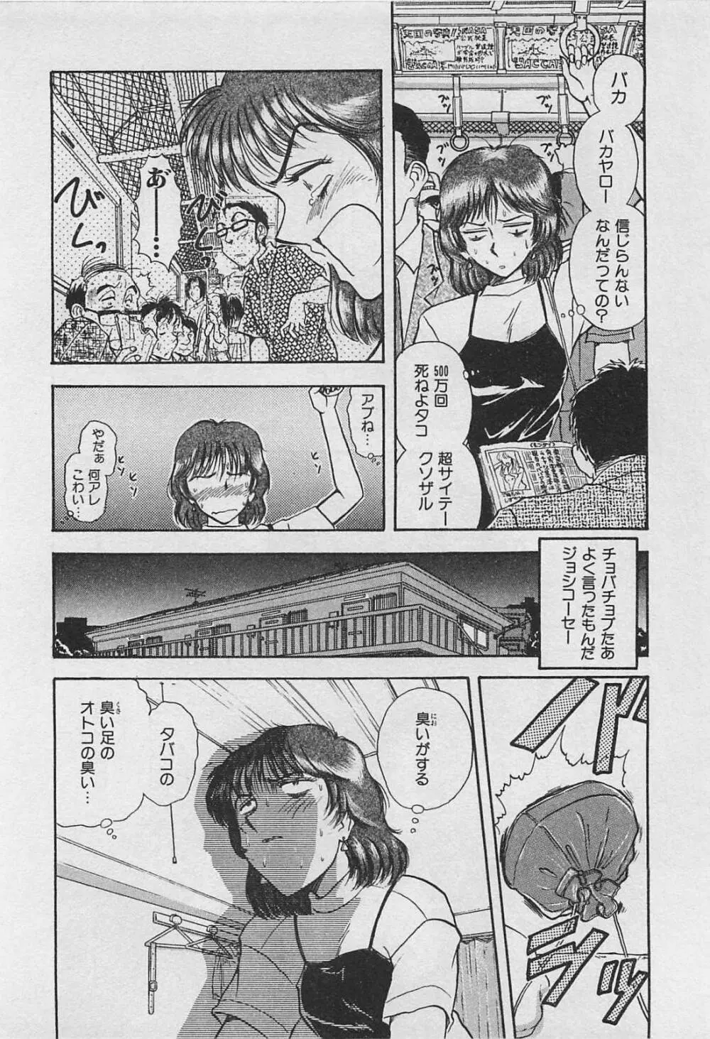 アダルトキッズ Page.62