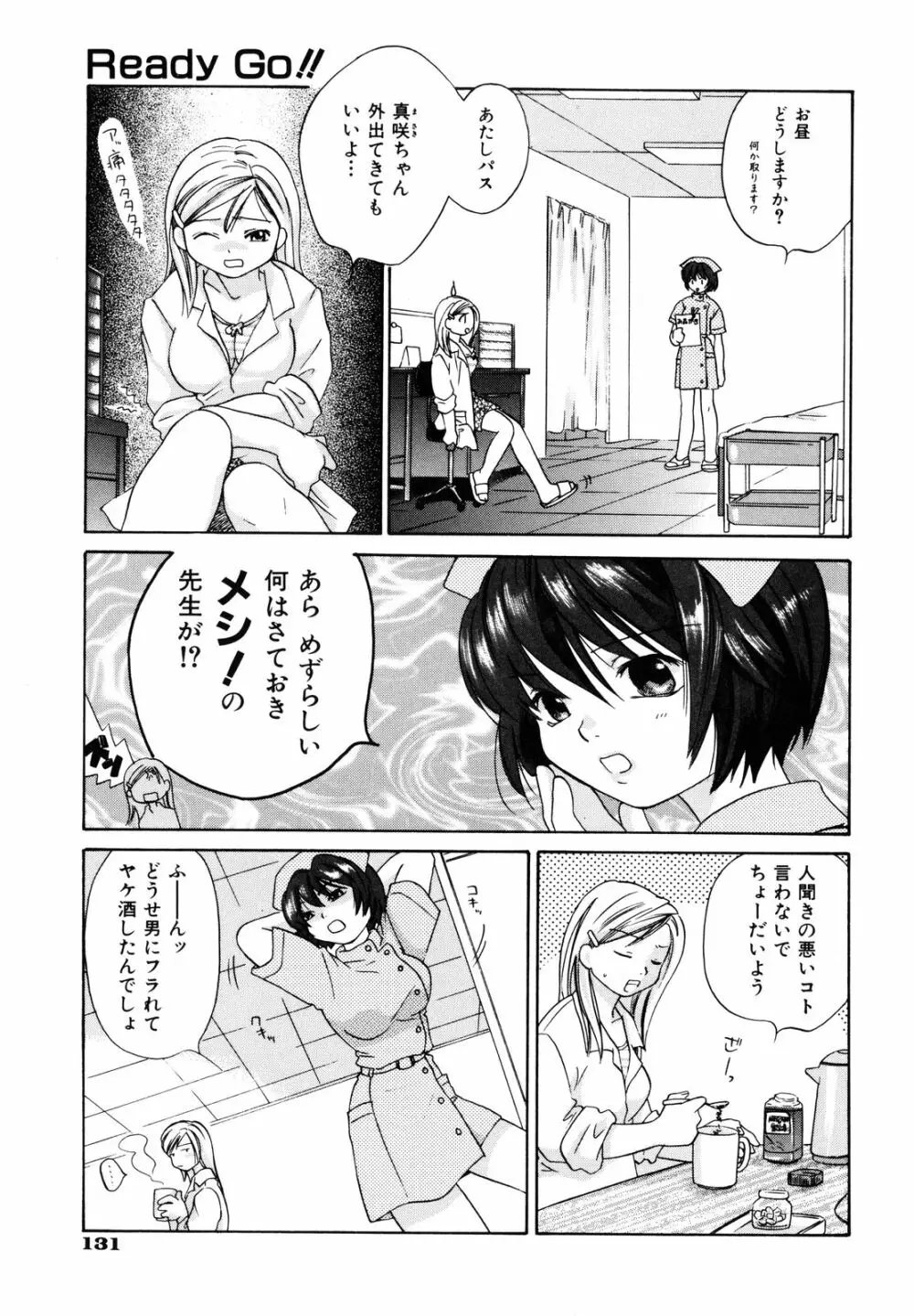 甘柑 Page.133