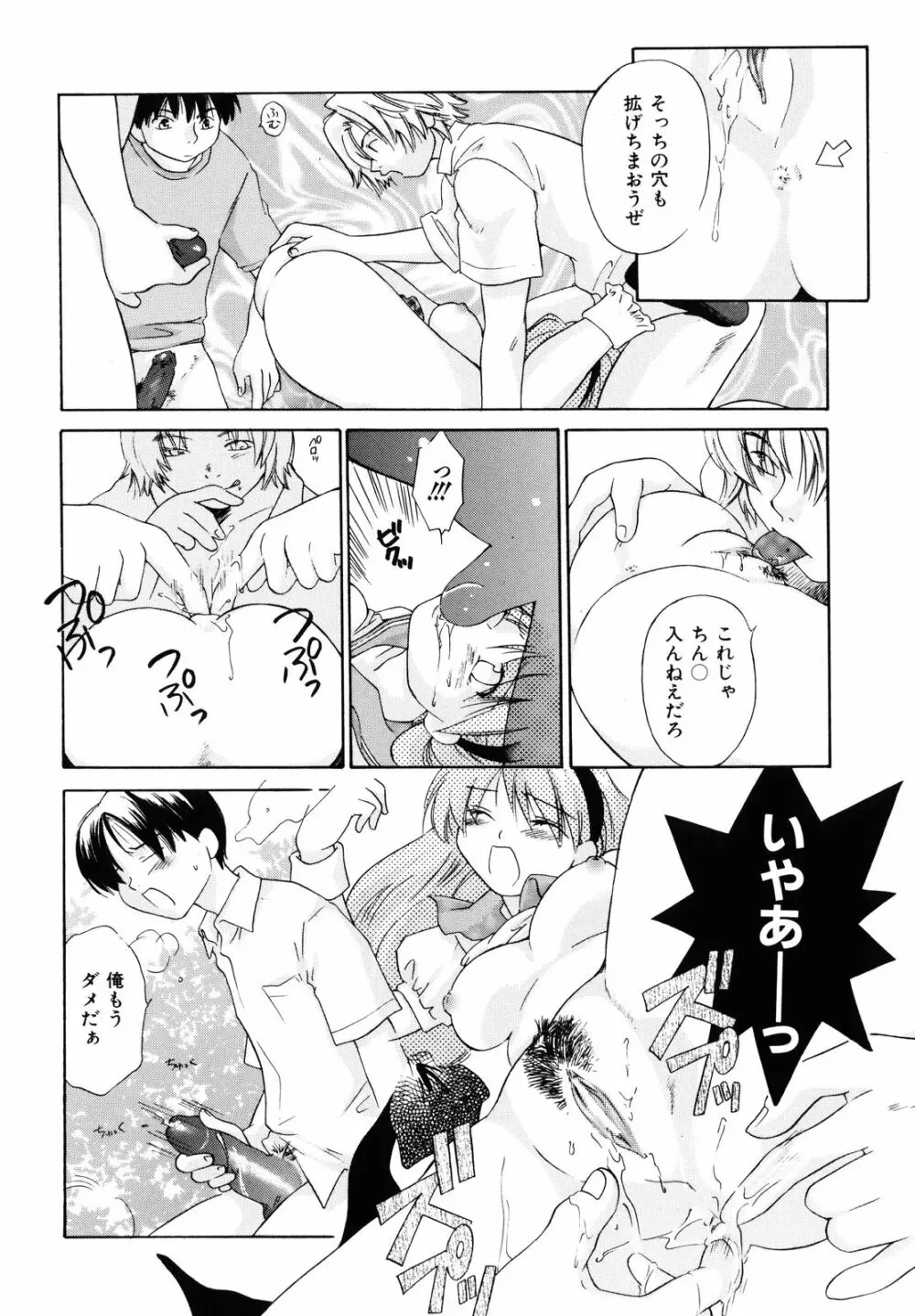 甘柑 Page.39