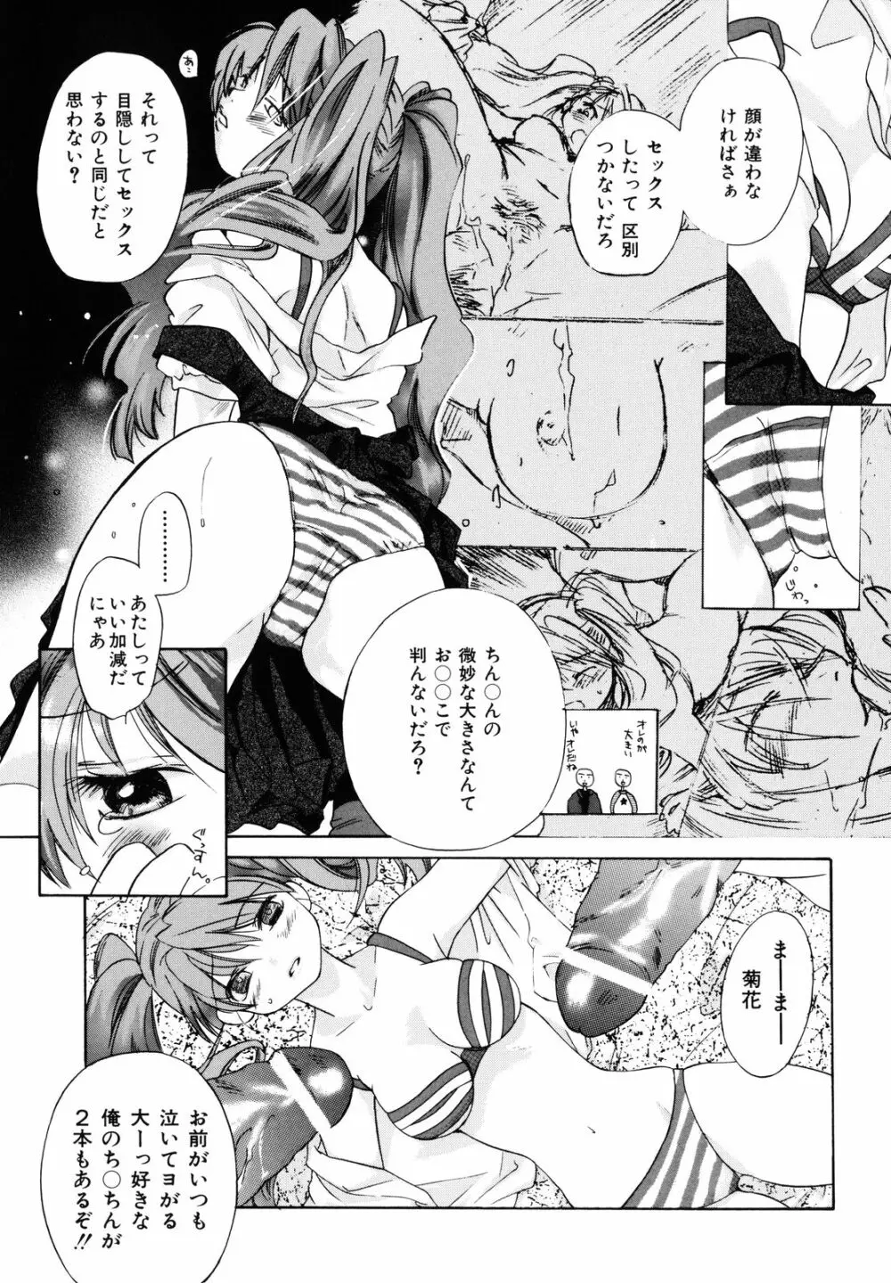 甘柑 Page.52