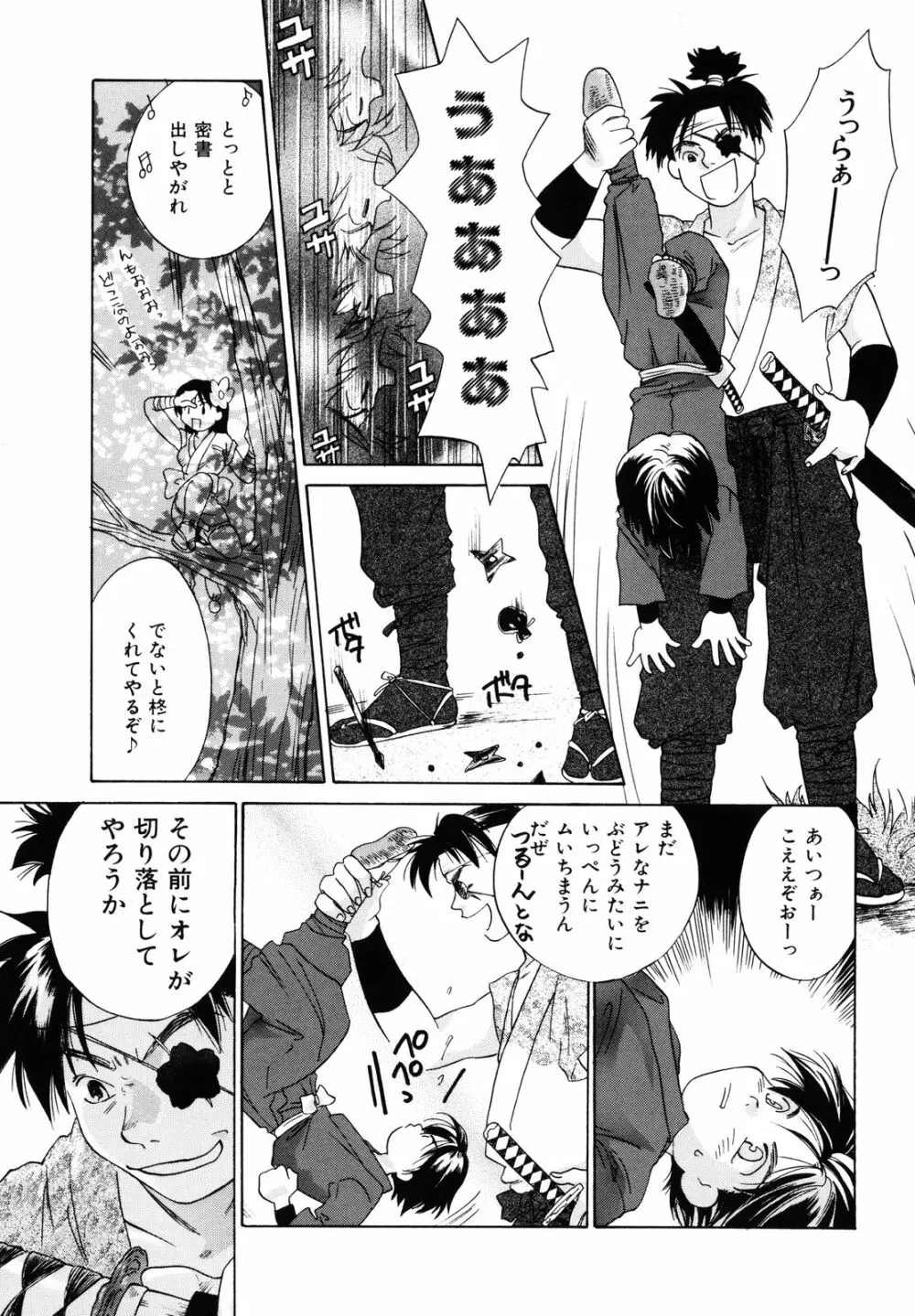 甘柑 Page.73