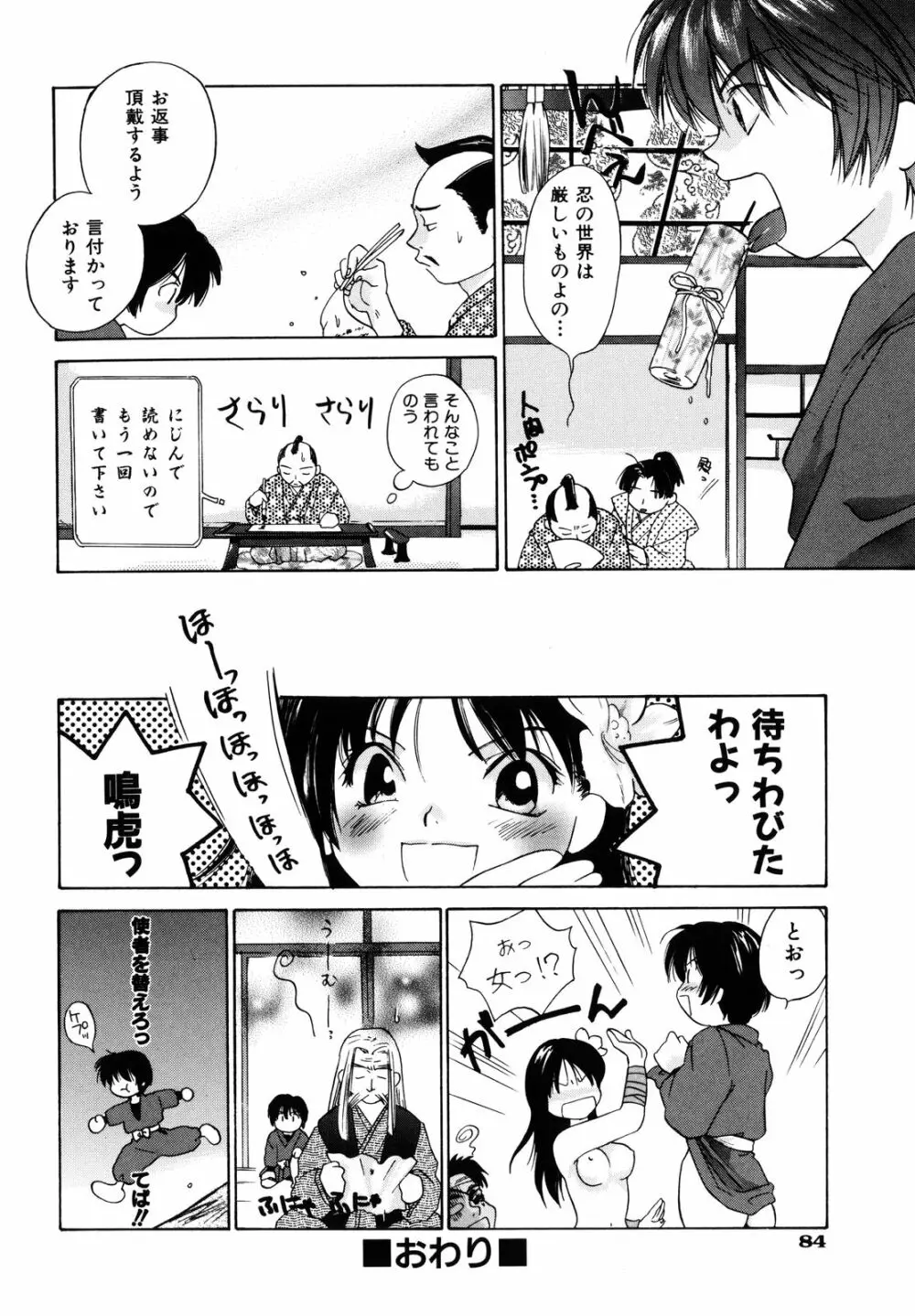 甘柑 Page.86