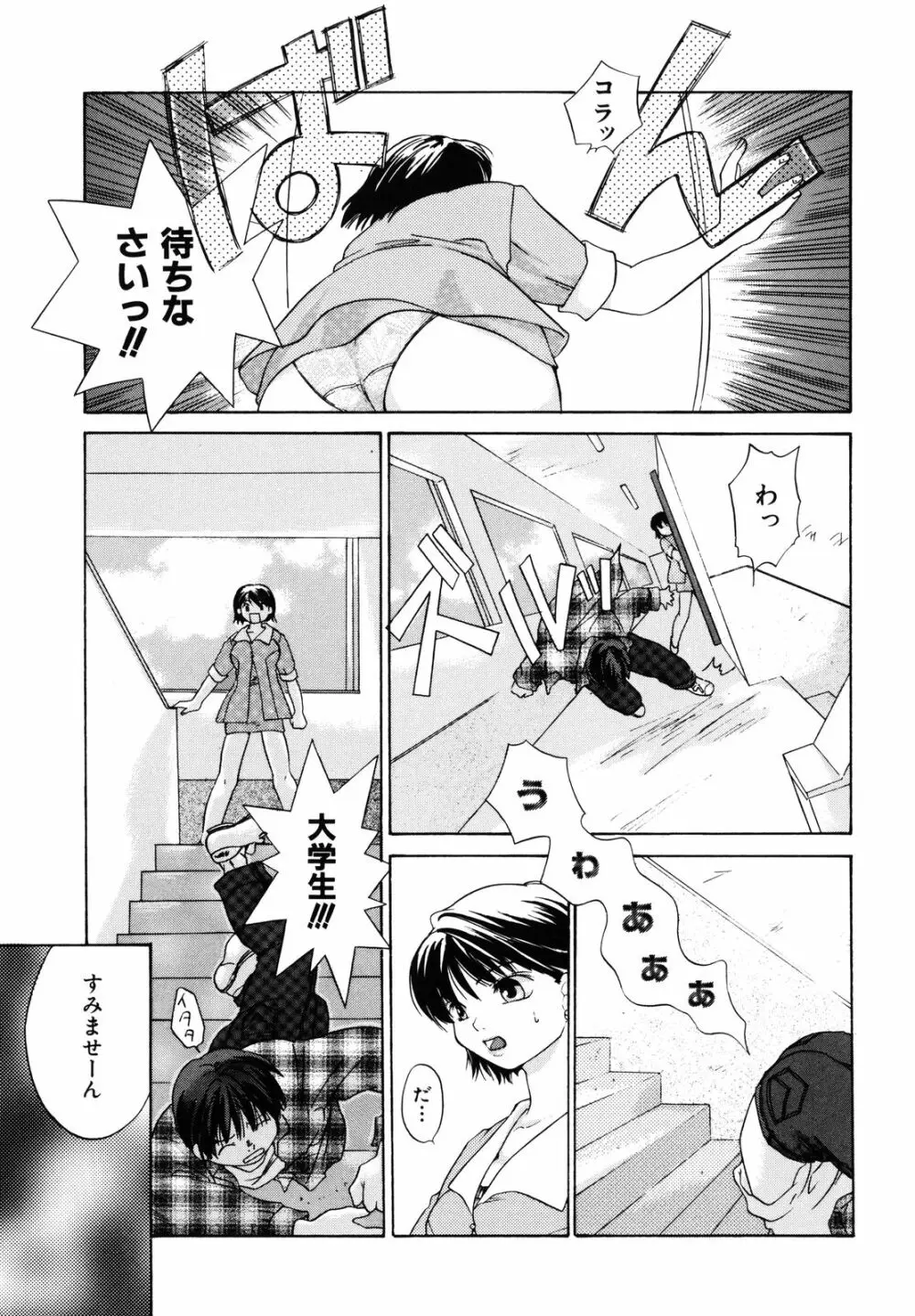 甘柑 Page.93