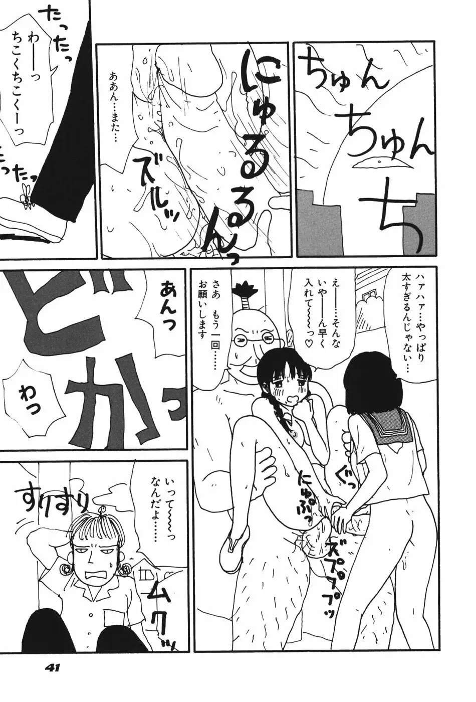 17 セブンティーン Page.46