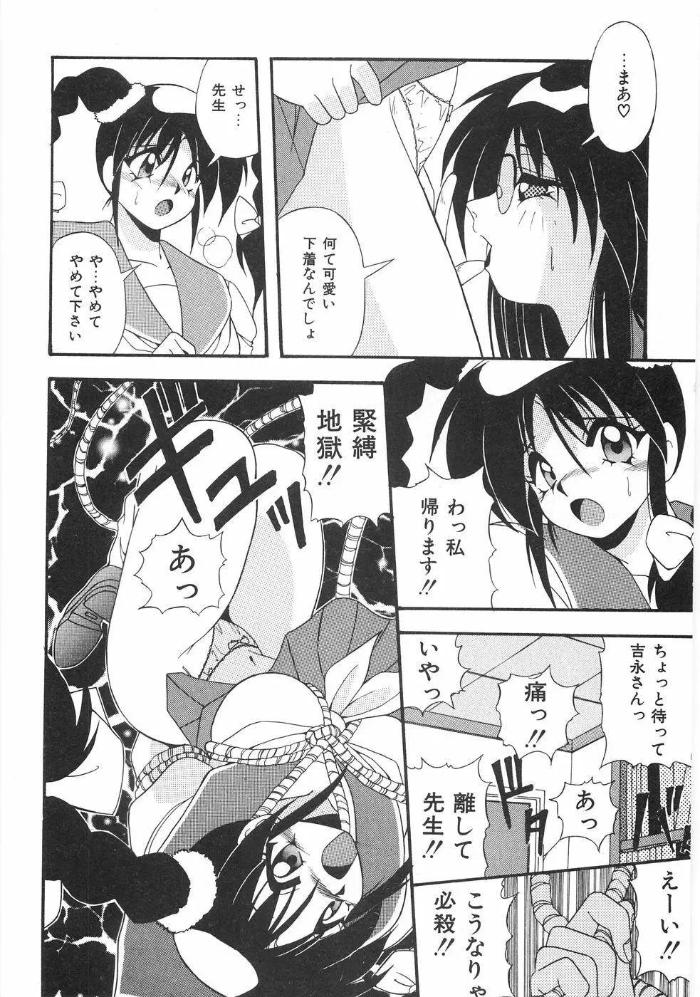 制服図鑑･天使の蜜戯 Page.108