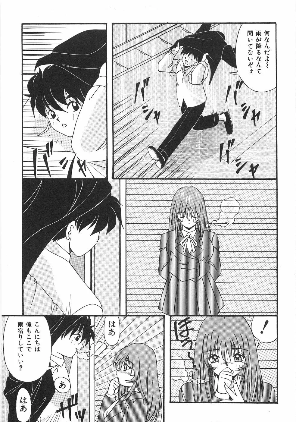 制服図鑑･天使の蜜戯 Page.11