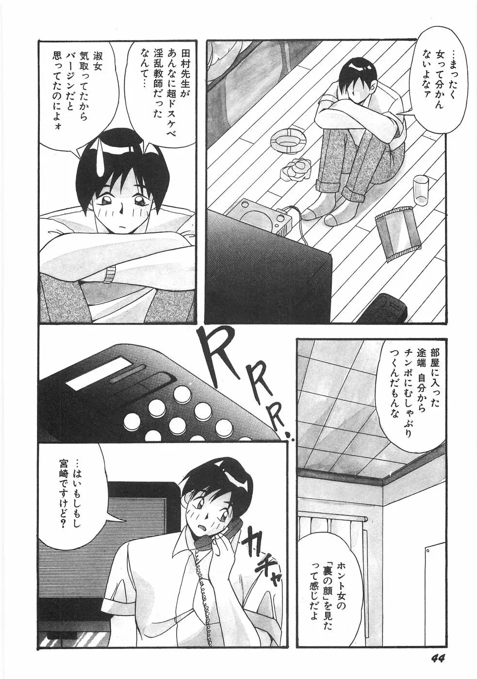 制服図鑑･天使の蜜戯 Page.50