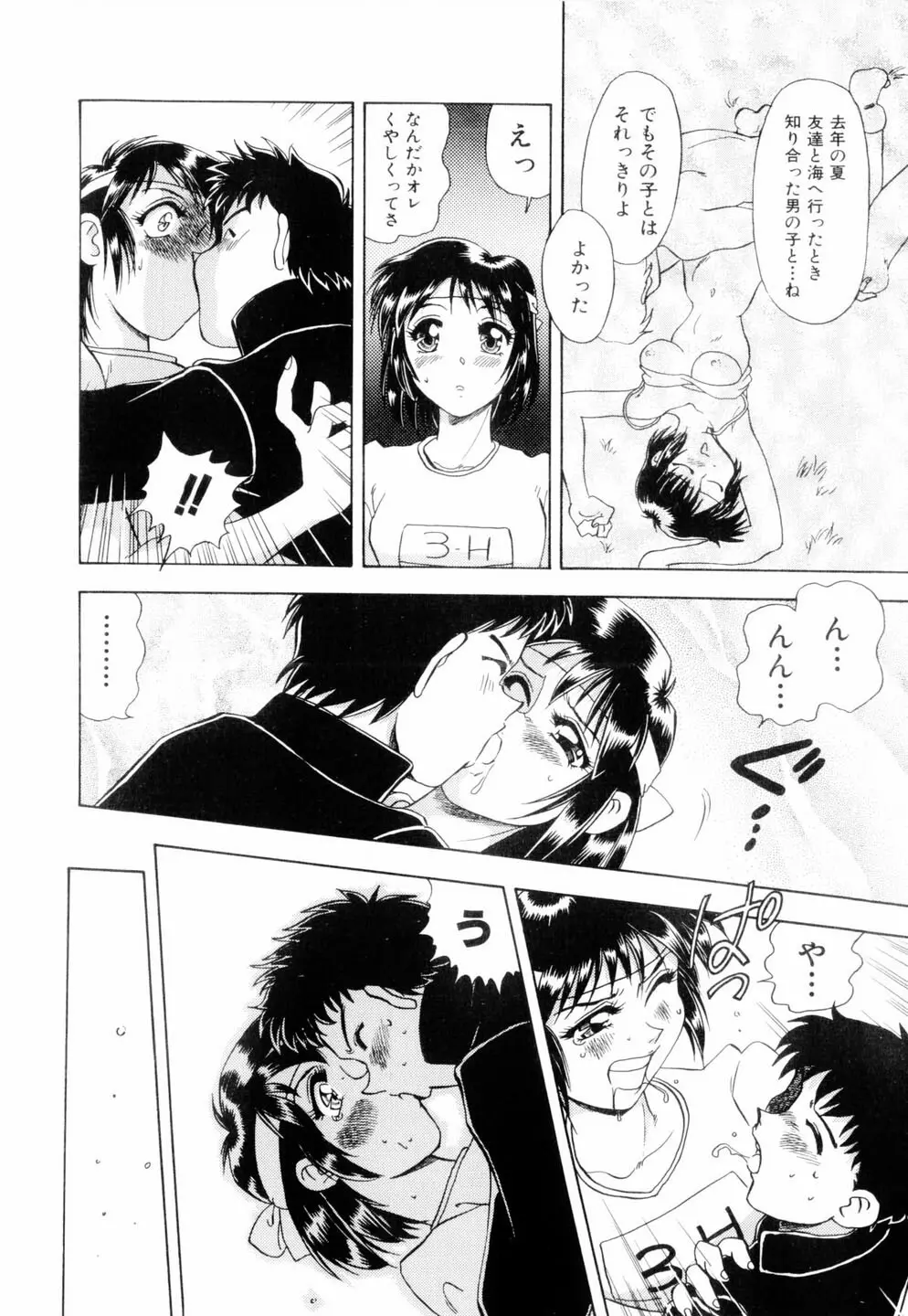 ミルキィ♡めいど Page.11