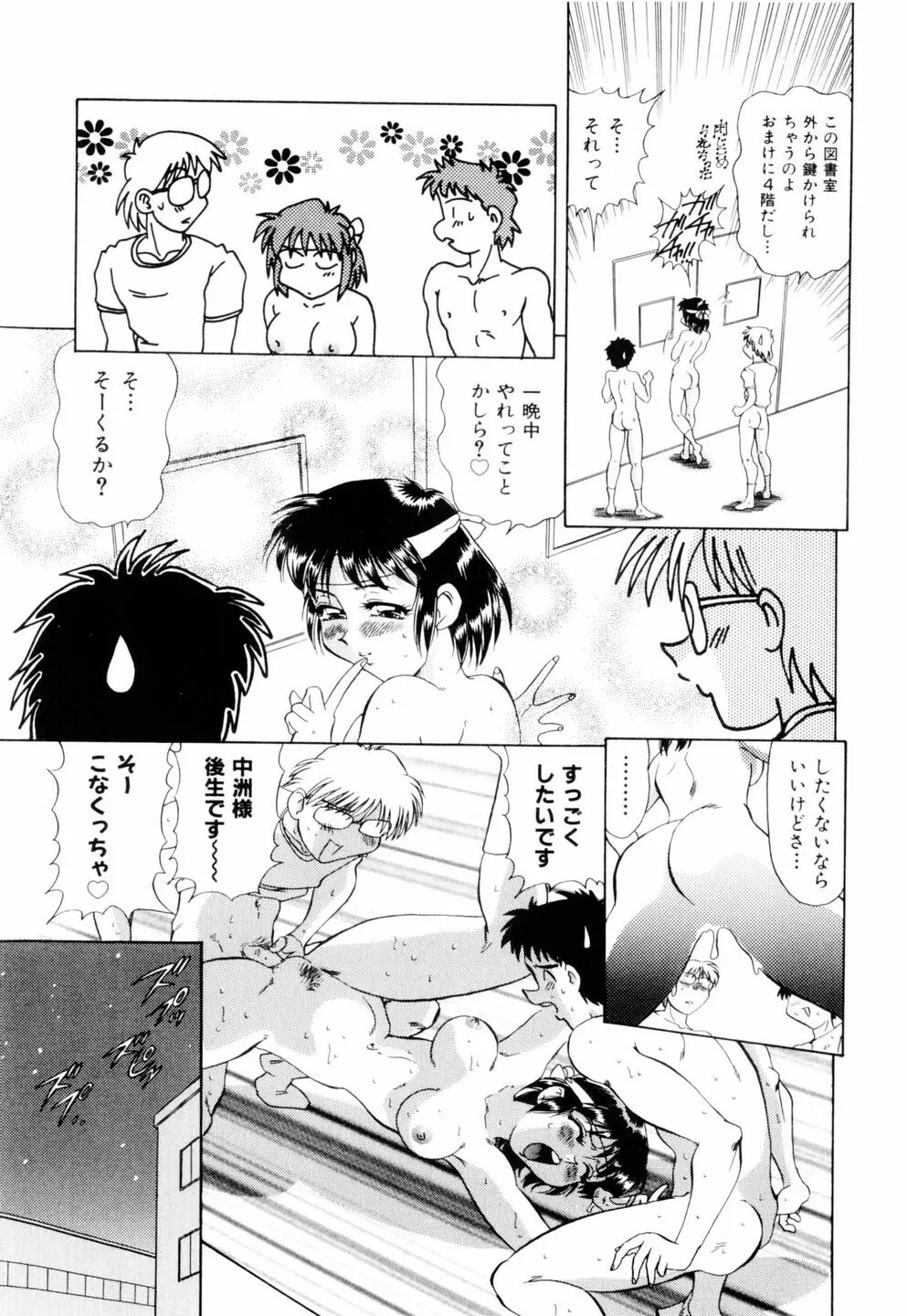 ミルキィ♡めいど Page.20
