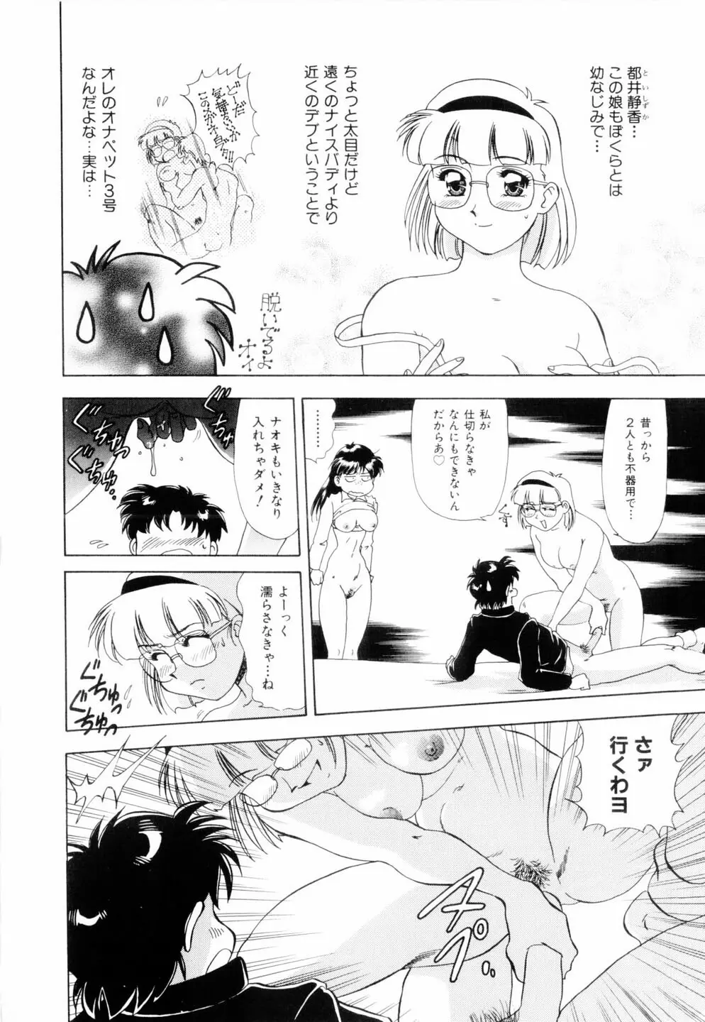 ミルキィ♡めいど Page.31
