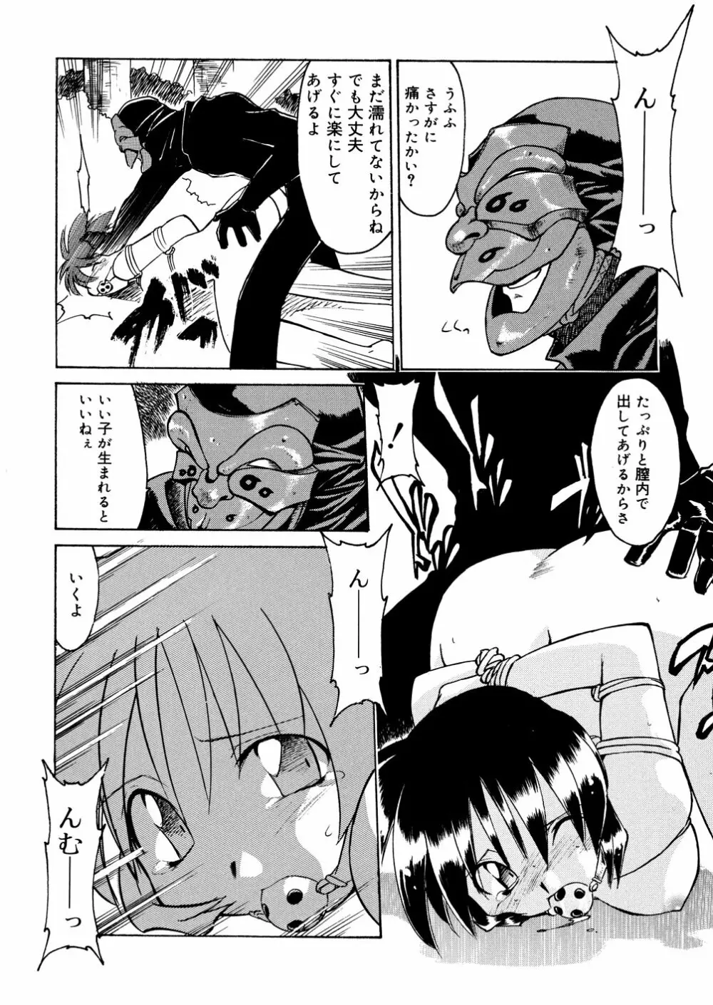 明日は明日の風が吹くのか？ Page.113