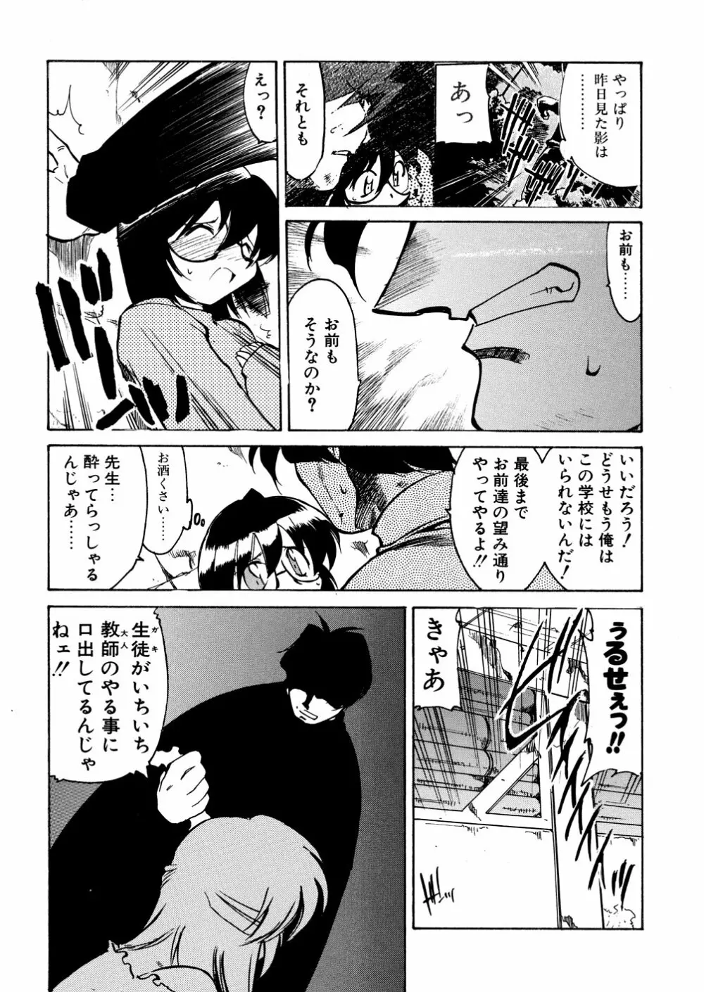 明日は明日の風が吹くのか？ Page.127