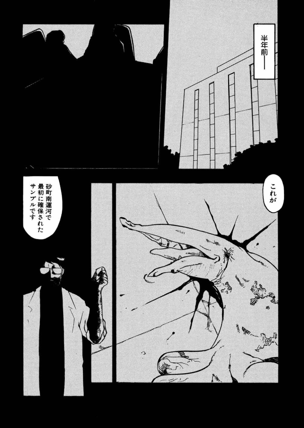 明日は明日の風が吹くのか？ Page.40