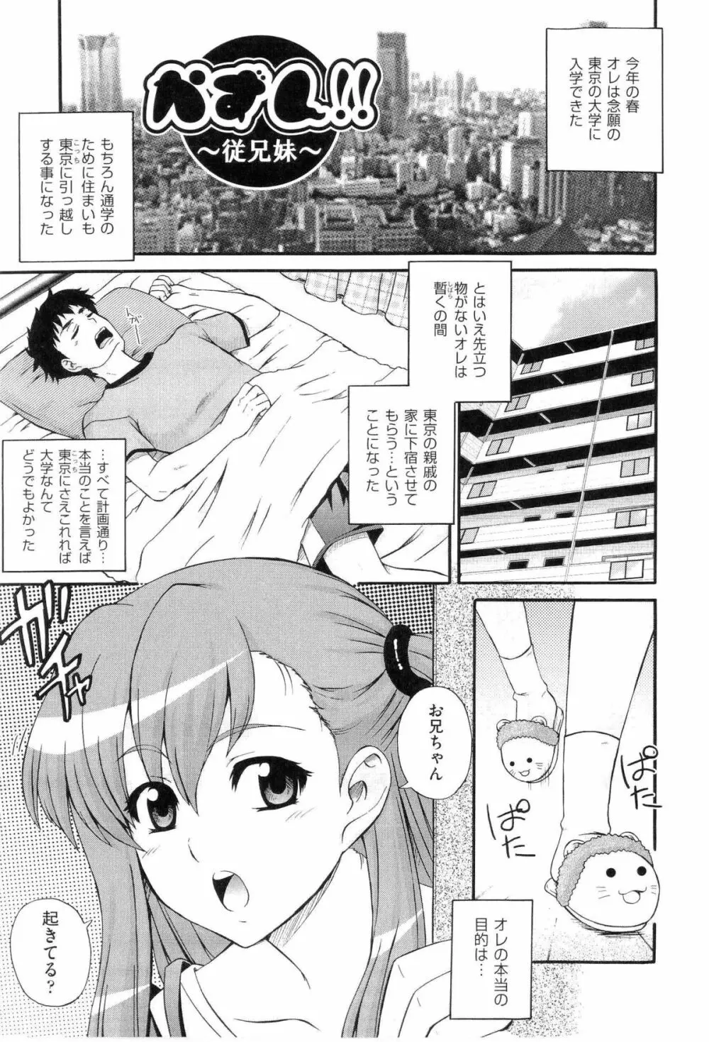楽園☆遊戯 Page.124