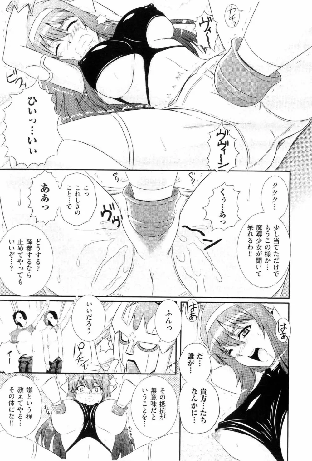 楽園☆遊戯 Page.58