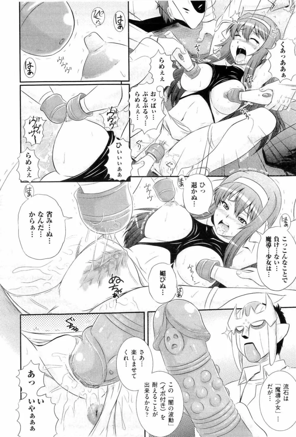 楽園☆遊戯 Page.59