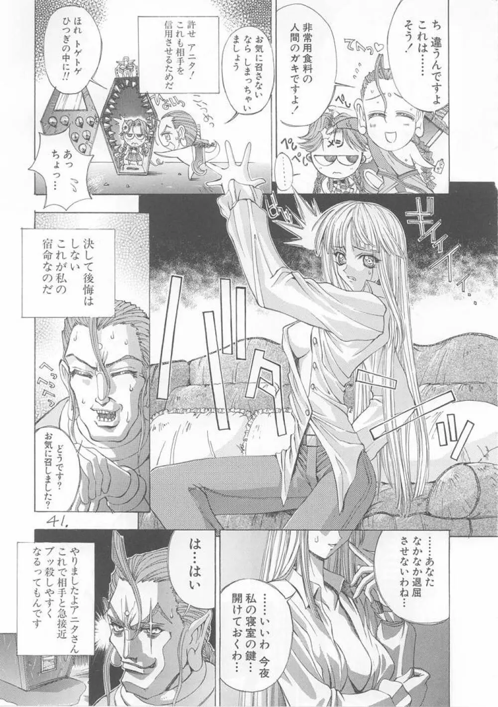 世界忍者戦 Page.40
