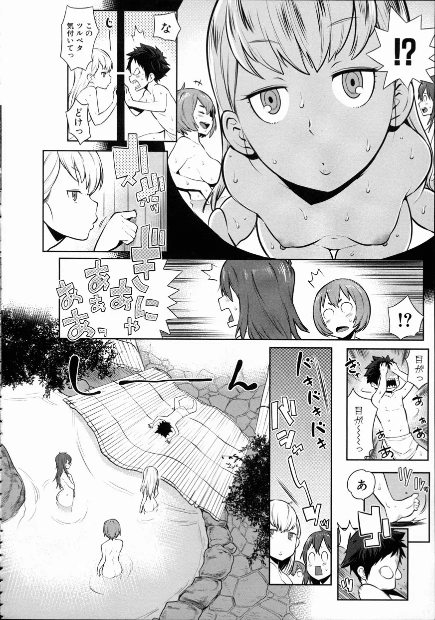 ママ×パコ「完全版」+ 特製クリアファイル Page.12